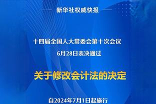 于根伟：球队人员上有些变化和调整，需要更多的时间去磨合